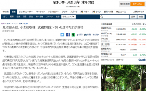 日経新聞